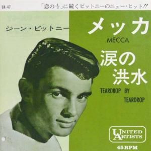 Gene Pitney Mecca Teardrop By Teardrop 7 レコード買取 販売のだるまや