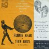 GARRY MILLS / Running Bear / Teen Angel(7