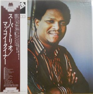 McCOY TYNER / Supertrios(LP) - レコード買取＆販売のだるまや