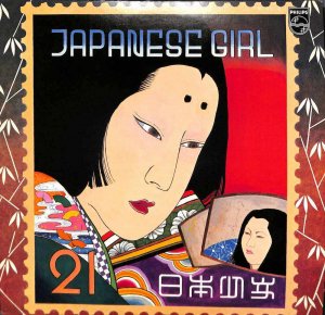 矢野顕子 / Japanese Girl(LP) - レコード買取＆販売のだるまや