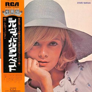 SYLVIE VARTAN / Sylvie Vartan Best(LP) - レコード買取＆販売のだるまや