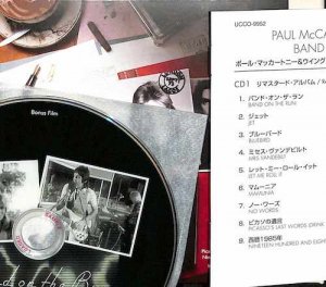 PAUL MCCARTNEY / Band On The Run: SHM-CD(CD) - レコード買取＆販売