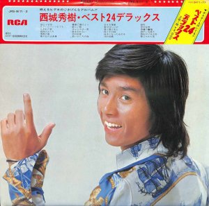 西城秀樹: HIDEKI SAIJYO / ベスト 24 デラックス(LP) - レコード買取＆販売のだるまや