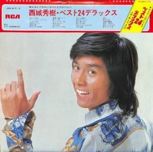 西城秀樹: HIDEKI SAIJYO / ベスト 24 デラックス(LP) - レコード買取