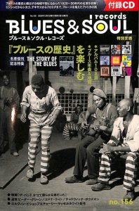 ブルース & ソウル・レコーズ / Blues & Soul Records No. 155(Book