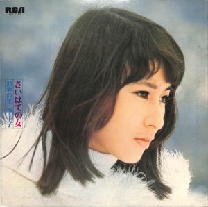 藤圭子 / さいはての女: 演歌の星(LP) - レコード買取＆販売のだるまや