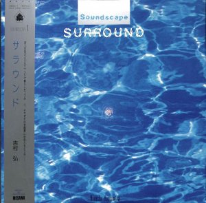 吉村弘: Hiroshi Yoshimura / Soundscape 1: Surround(LP) - レコード 