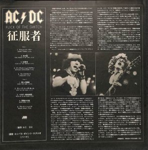 AC/DC / Flick Of The Switch(LP) - レコード買取＆販売のだるまや