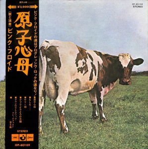 ピンク・フロイド 原子心母 LPレコード - 洋楽