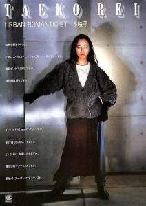 令多映子: TAEKO REI / Tenderly: 今も、あなたに!(LP 令多映子: TAEKO REI / Tenderly: 今も、あなたに!(LP