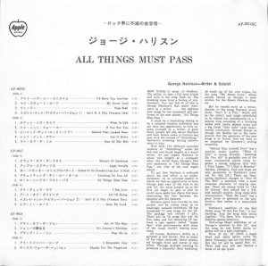 GEORGE HARRISON / All Things Must Pass(LP) - レコード買取＆販売の