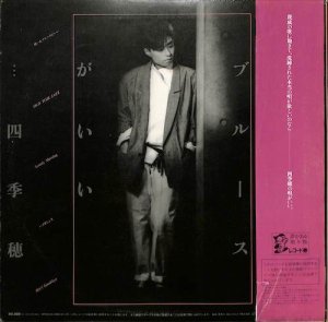 四季穂: Shikiho / 乾いたブルースがいい(LP) - レコード買取＆販売の