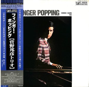 菅野邦彦: KUNIHIKO SUGANO TRIO / Finger Popping(LP) - レコード買取＆販売のだるまや