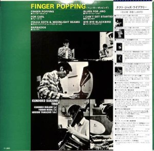 菅野邦彦: KUNIHIKO SUGANO TRIO / Finger Popping(LP) - レコード買取＆販売のだるまや