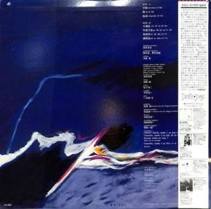 市川秀男, 鬼道衆: HIDEO ICHIKAWA, Kidoshu / 妖星伝: Yoseiden