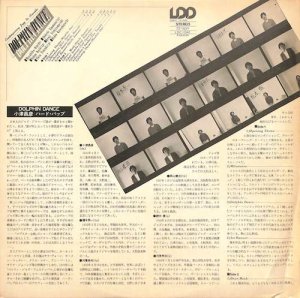 小津昌彦: MASAHIKO OZU / Dolphin Dance(LP) - レコード買取＆販売の 