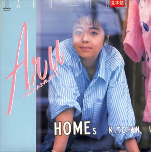 高村亜留: Aru Takamura / Aru First(LP) - レコード買取＆販売のだるまや