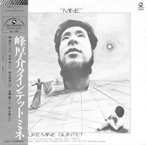 峰厚介: KOSUKE MINE QUARTET / Mine(LP) - レコード買取＆販売のだるまや