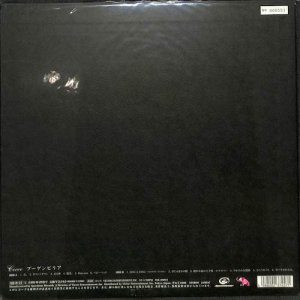 COCCO / ブーゲンビリア(LP) - レコード買取＆販売のだるまや