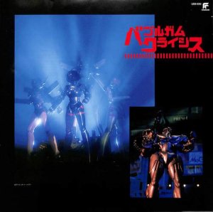 バブルガム クライシス 音楽集 / Bubblegum Crisis(LP) - レコード買取＆販売のだるまや