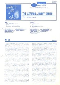 JIMMY SMITH / The Sermon!(LP) - レコード買取＆販売のだるまや