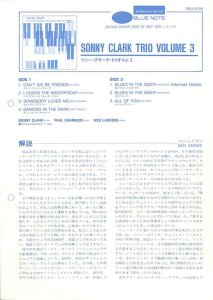 SONNY CLARK TRIO / Vol. 3(LP) - レコード買取＆販売のだるまや