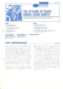 HORACE SILVER QUINTET / The Stylings Of Silver(LP) - レコード買取