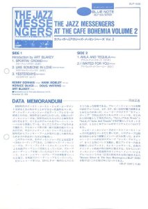 JAZZ MESSENGERS / At The Cafe Bohemia Vol. 2(LP) - レコード買取