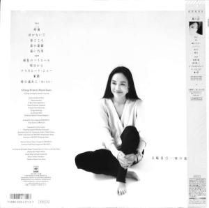 80【EP】五輪真弓 - 恋人よ | 音盤窟レコード