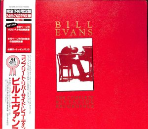 BILL EVANS / The Complete Riverside Recordeings(LP) - レコード買取＆販売のだるまや