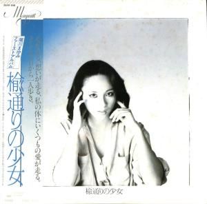 【スーパーセール】 堀川まゆみ / レコード買取＆販売のだるまや - 楡通りの少女(LP) 邦楽