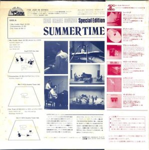 菅野沖彦: OKIHIKO SUGANO / Summer Time: THE JAZZ 45 R.P.M.(LP