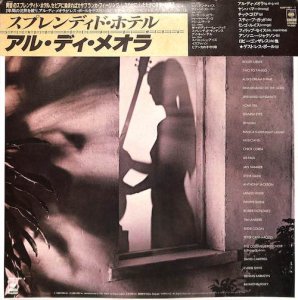 AL DI MEOLA / Splendido Hotel(LP) - レコード買取＆販売のだるまや