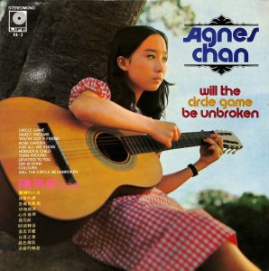 アグネス チャン: Agnes Chan / Will The Circle Game Be Unbroken(LP