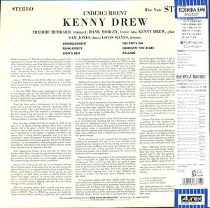 KENNY DREW / Undercurrent(LP) - レコード買取＆販売のだるまや