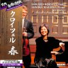 Gerard Korsten, Sonoko Maejima, Beethoven:  / Sonatas for Violin And Piano: ĥ롢(LP)