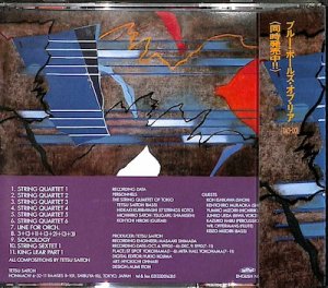 249759 斉藤徹: Tetsu Saitoh / The String Quartet Of Tokio & Orchestra(CD)