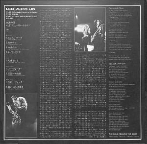 LED ZEPPELIN / The Song Remains The Same: 永遠の詩(LP