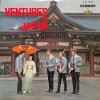 VENTURES / In Japan(LP)