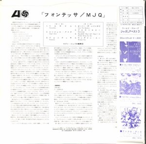 MJQ: MODERN JAZZ QUARTET / Fontessa(LP) - レコード買取＆販売