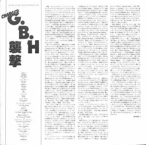 CHARGED G.B.H. / City Baby Attacked By Rats(LP) - レコード