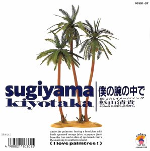 : Sugiyama Kiyotaka / ͤӤ / ζ⡣γ⡣(7