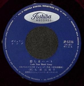 レア盤　弘田三枝子　可愛い嘘 / 悲しきハート / 私が死んだら　7インチセット 弘田三枝子 可愛い嘘 P-37 | レコード買取