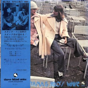 山本剛, 小原哲治郎: YAMA & JIRO'S WAVE / Girl Talk(LP) - レコード 