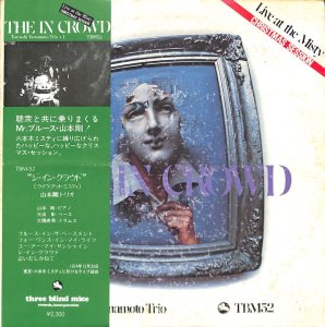 山本剛: TSUYOSHI YAMAMOTO TRIO / The In Crowd(LP) - レコード買取＆販売のだるまや