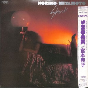 宮本典子: NORIKO MIYAMOTO / Shock: ショック(LP) - レコード買取＆販売のだるまや