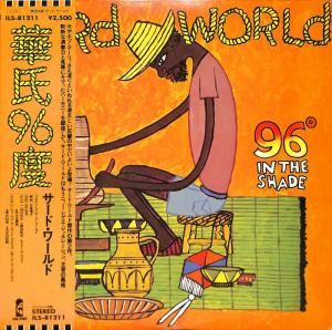 THIRD WORLD / 96 In The Shade: 華氏96° 度(LP) - レコード買取