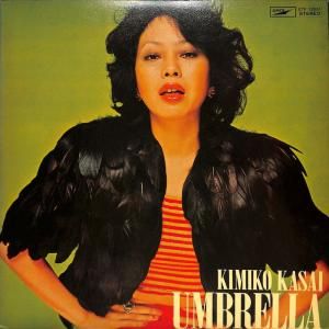 笠井 紀美子 Kimiko Kasai / アンブレラ Umbrella (LP