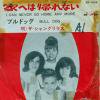 SHANGRI LAS / I Can Never Go Home Any More / Bull Dog(7