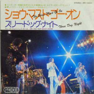 Three Dog Night The Show Must Go On On The Way Back Home 7 レコード買取 販売のだるまや